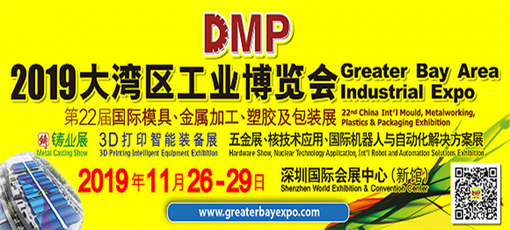 【展會動態(tài)】2019DMP工博會進(jìn)行時，數(shù)造科技邀您參會